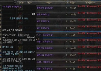 dnf冰翼之魂属性是什么 dnf武器冰属性强化宝珠介绍