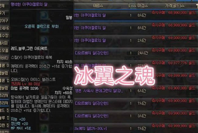 dnf冰翼之魂属性是什么