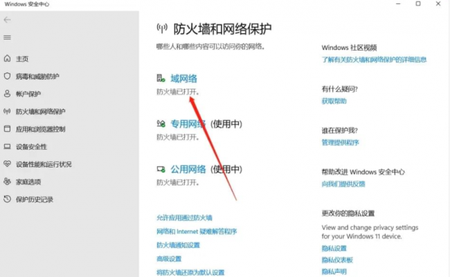 火炬之光2联机防火墙怎么开