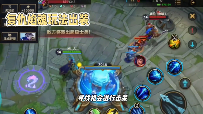 复仇焰魂出装顺序