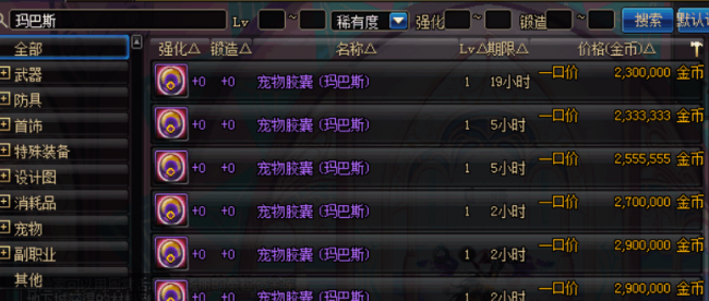 dnf巴拉姆宠物属性是什么