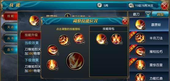 御龙在天羽扇技能搭配 御龙手游阴阳扇技能选择