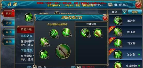 御龙在天羽扇技能搭配