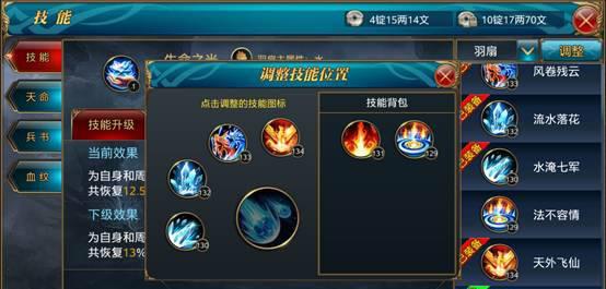御龙在天羽扇技能搭配