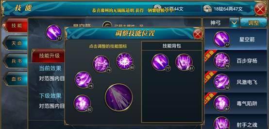 御龙在天羽扇技能搭配