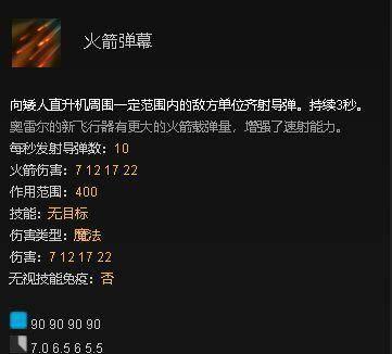 dota2矮人直升机出装