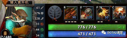 dota2矮人直升机出装