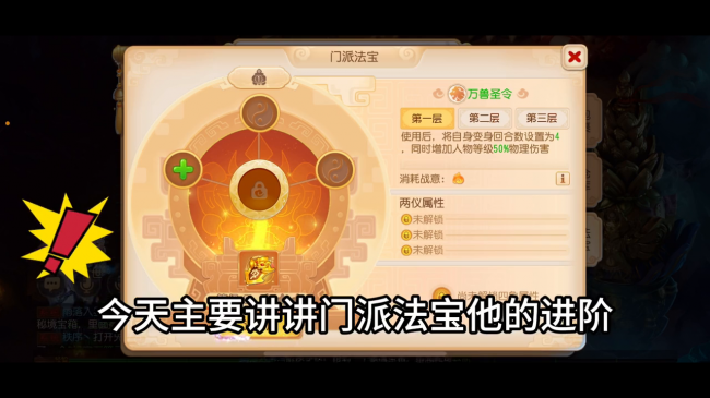 梦幻西游最新法宝合成攻略大全
