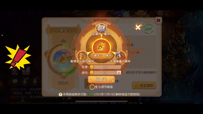 梦幻西游最新法宝合成攻略大全