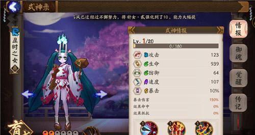 阴阳师丑时之女哪里多