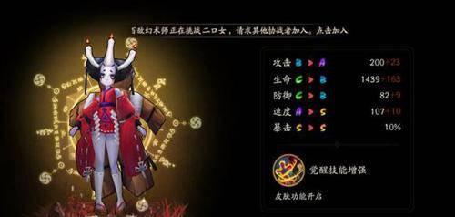 阴阳师丑时之女哪里多