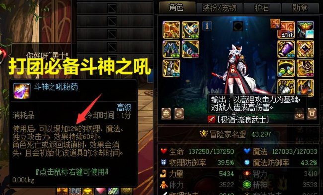 dnf首饰宝珠哪里换