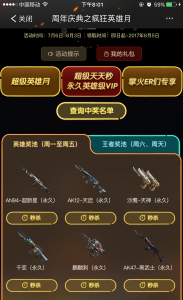 cf抽英雄武器活动最新 端游cf免费一键刷枪网站