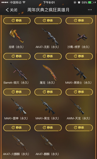 cf抽英雄武器活动最新