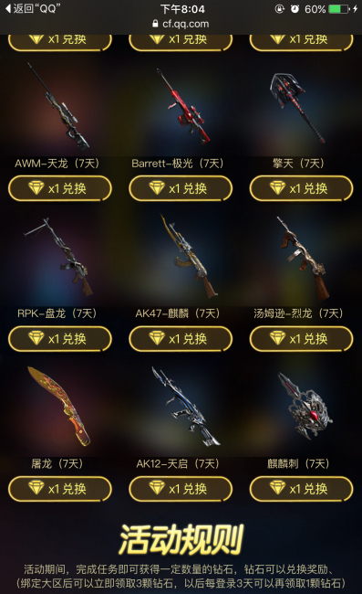 cf抽英雄武器活动最新