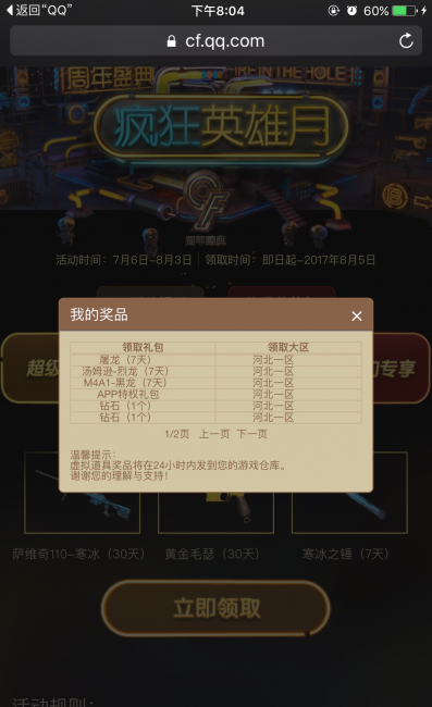 cf抽英雄武器活动最新
