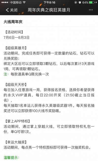cf抽英雄武器活动最新
