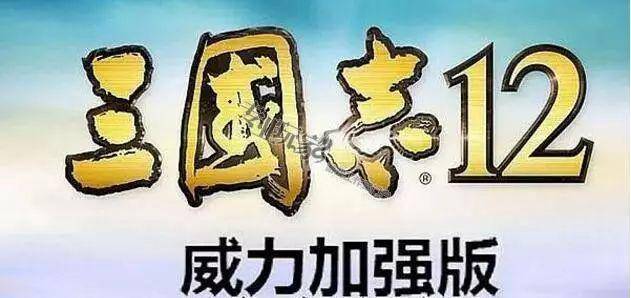 三国志12攻略心得秘策怎么获得