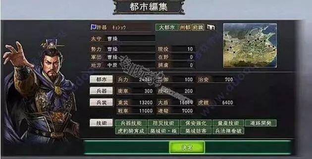 三国志12攻略心得秘策怎么获得