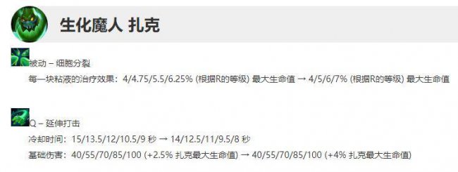 英雄联盟扎克技能怎么用