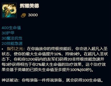英雄联盟扎克技能怎么用 生化魔人扎克技能介绍