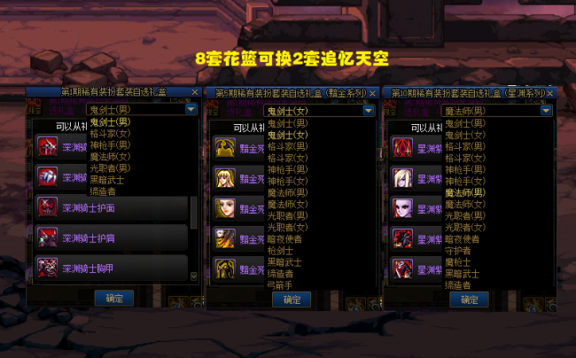 dnf国庆套礼包内容价格
