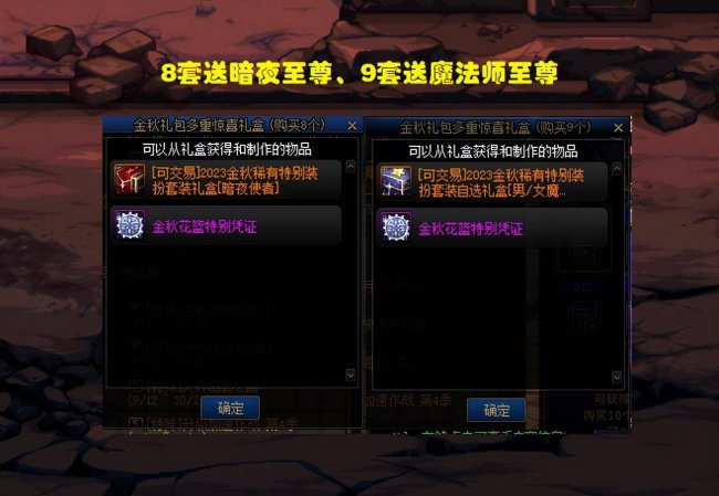 dnf国庆套礼包内容价格