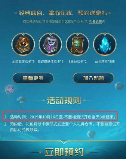 英雄联盟官网礼包领取