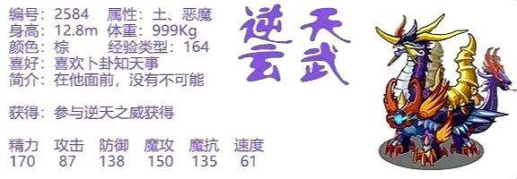 洛克王国通天塔在哪里