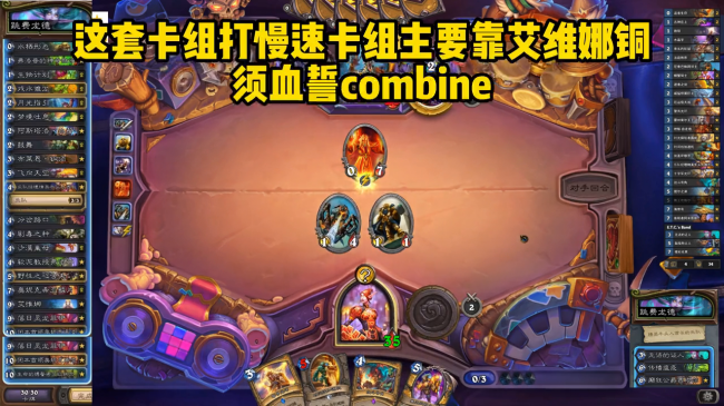 炉石新版本t0标准卡组
