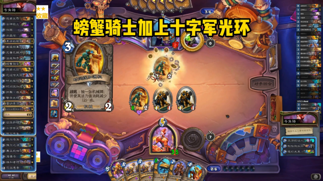 炉石新版本t0标准卡组