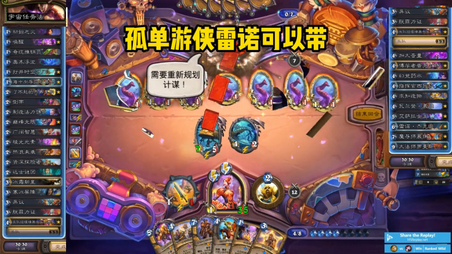 炉石新版本t0标准卡组