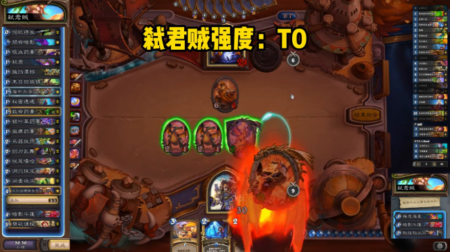 炉石新版本t0标准卡组