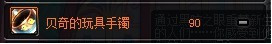 dnf60版本驱魔刷图加点