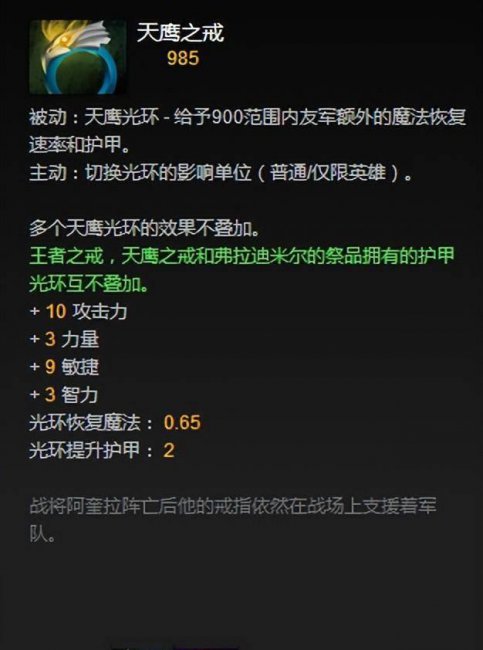 dota装备介绍大全集