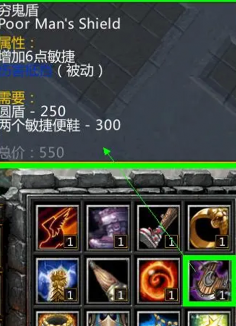 dota装备介绍大全集