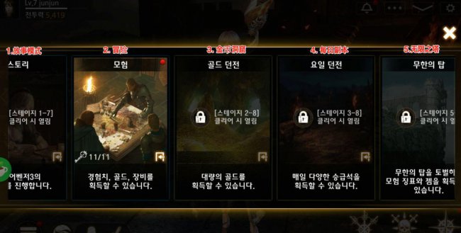暗黑复仇者3攻略大全