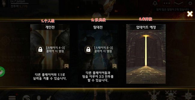 暗黑复仇者3攻略大全