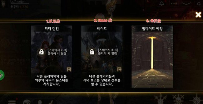 暗黑复仇者3攻略大全