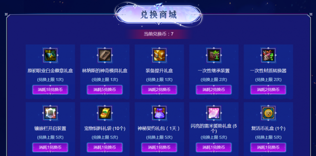 dnf免费黑钻领取在哪里