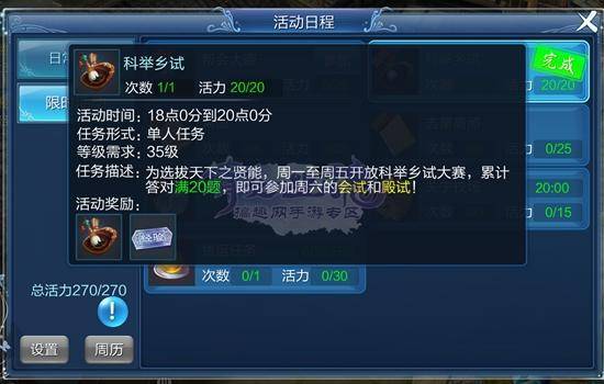 倩女幽魂手游科举答题器最全