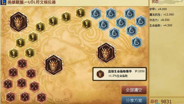 德玛西亚之翼符文怎么获得