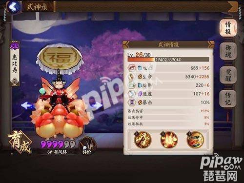 阴阳师惠比寿御魂搭配推荐