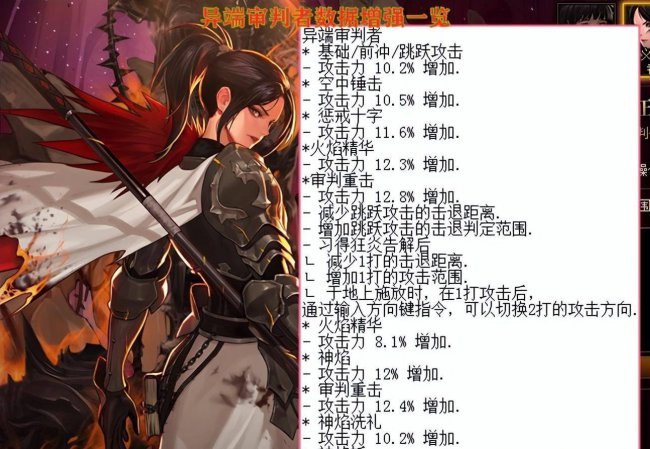 dnf鬼泣技能介绍大全