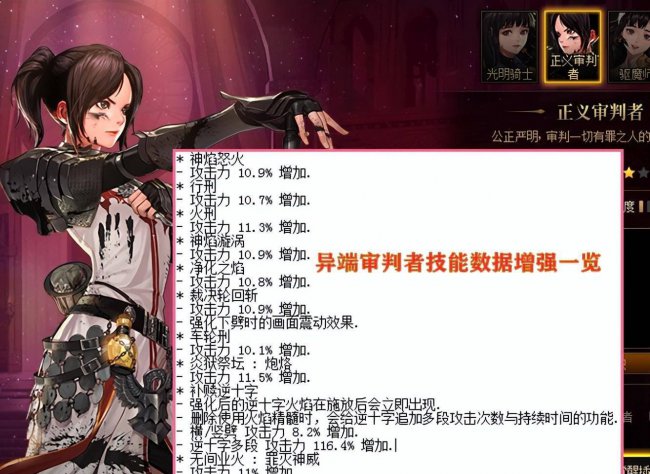 dnf鬼泣技能介绍大全