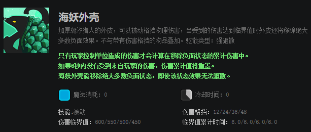 dota2潮汐猎人出装攻略