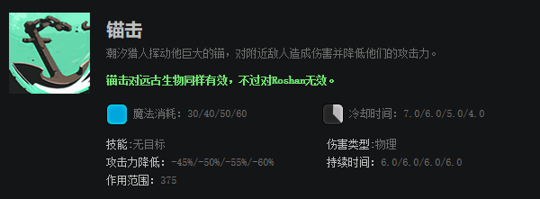 dota2潮汐猎人出装攻略