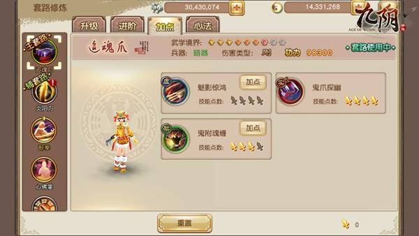 九阴真经锦衣卫内功大全