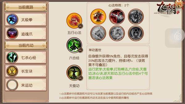 九阴真经锦衣卫内功大全