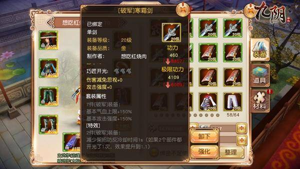 九阴真经锦衣卫内功大全